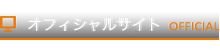 スタッフ日記